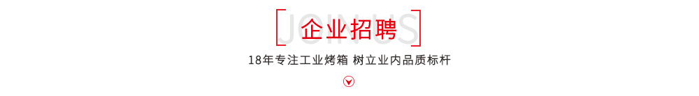 爱旺企业招聘