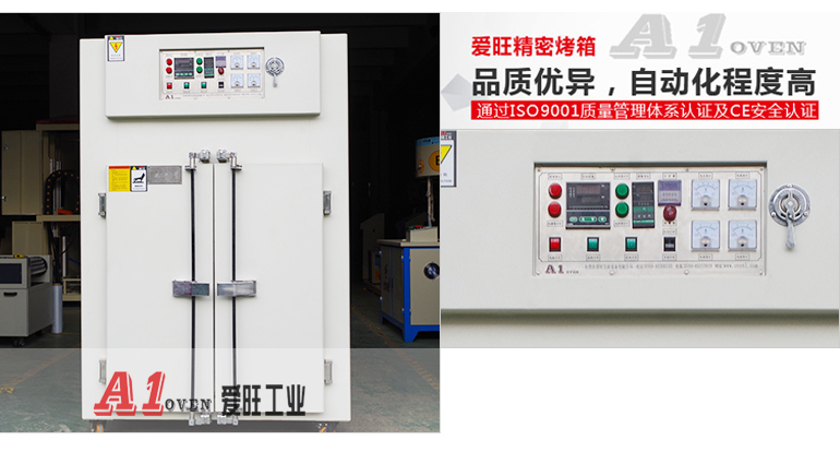 通用型烤箱A1-2200型烤箱